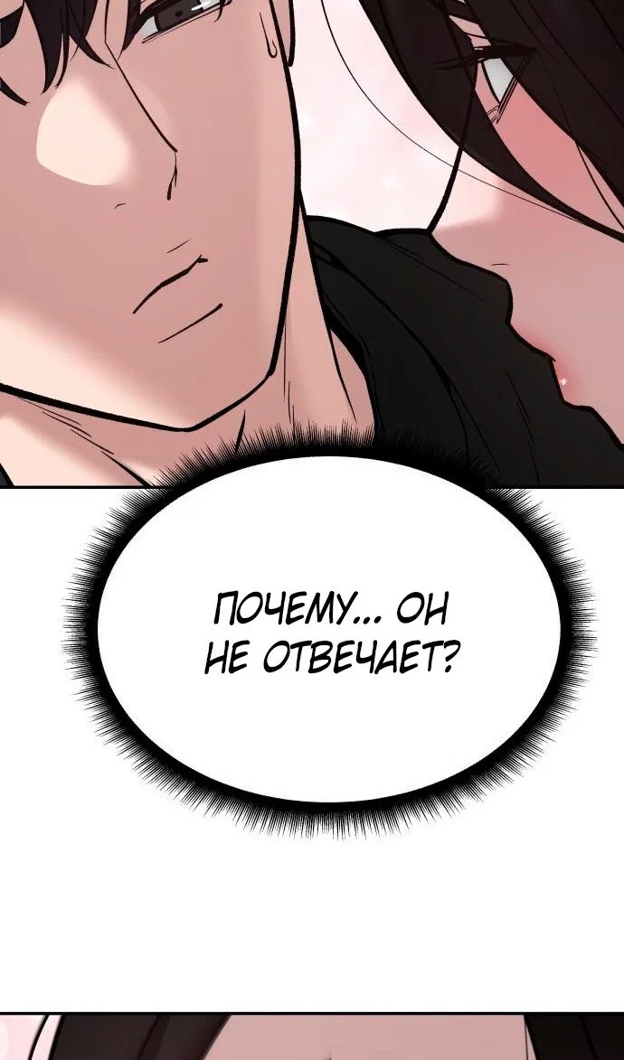 Read Непобедимый Проект Ильджин RU Manga Online