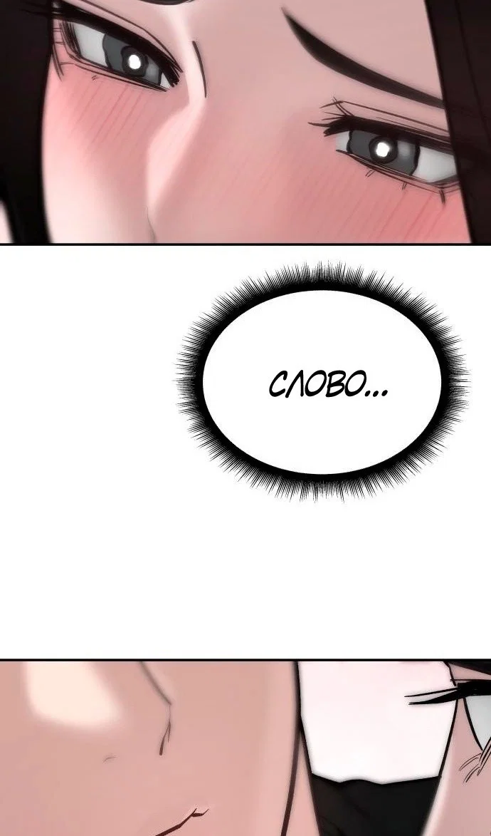 Read Непобедимый Проект Ильджин RU Manga Online