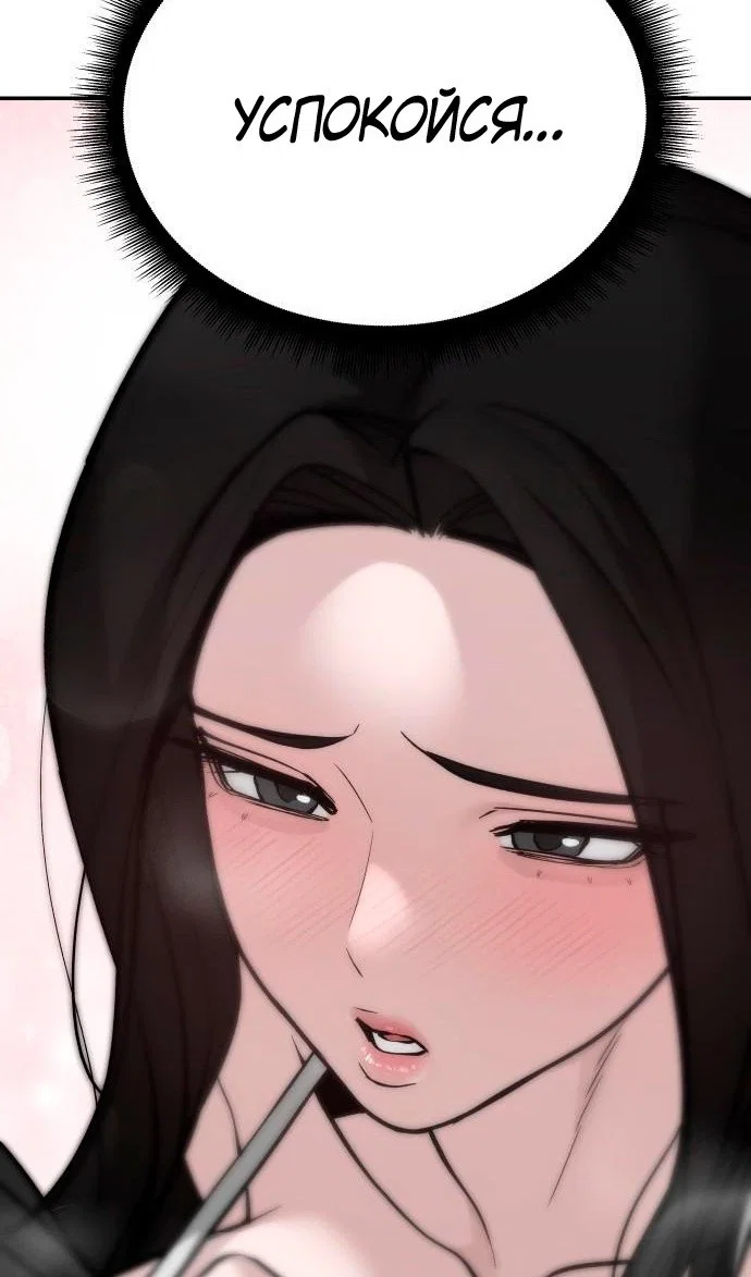 Read Непобедимый Проект Ильджин RU Manga Online
