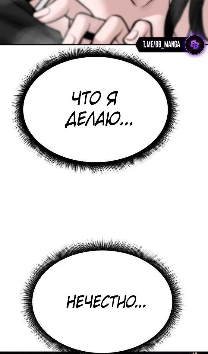 Read Непобедимый Проект Ильджин RU Manga Online