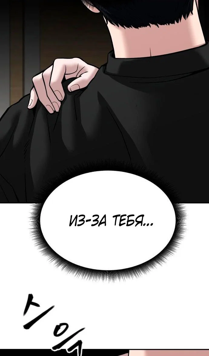 Read Непобедимый Проект Ильджин RU Manga Online
