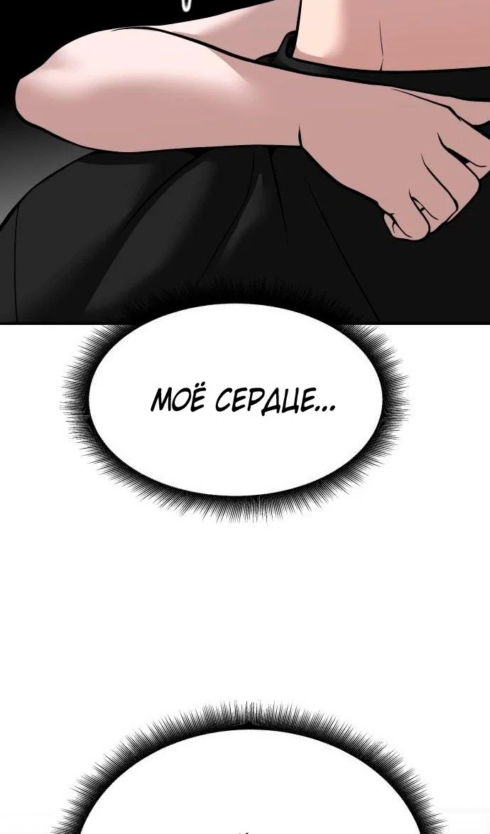 Read Непобедимый Проект Ильджин RU Manga Online