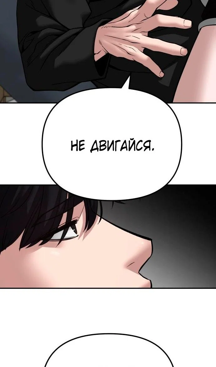 Read Непобедимый Проект Ильджин RU Manga Online