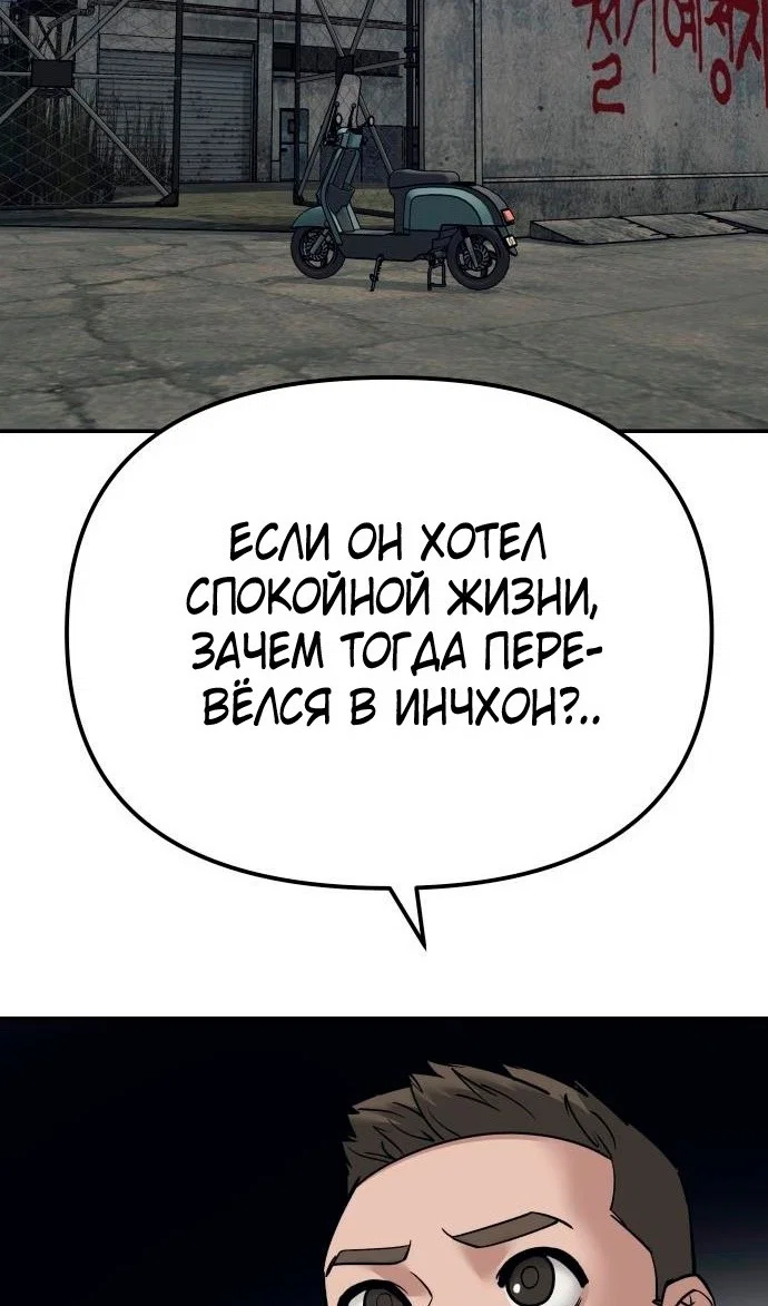 Read Непобедимый Проект Ильджин RU Manga Online