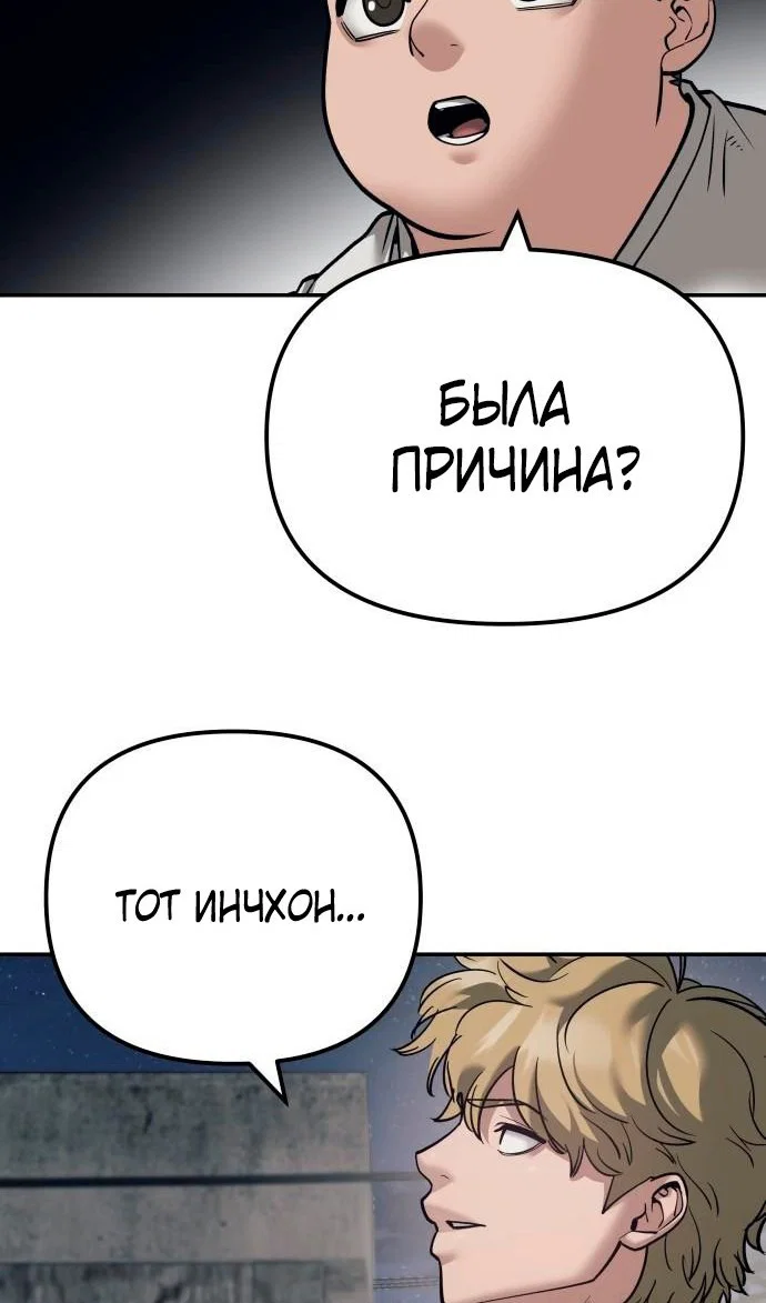 Read Непобедимый Проект Ильджин RU Manga Online
