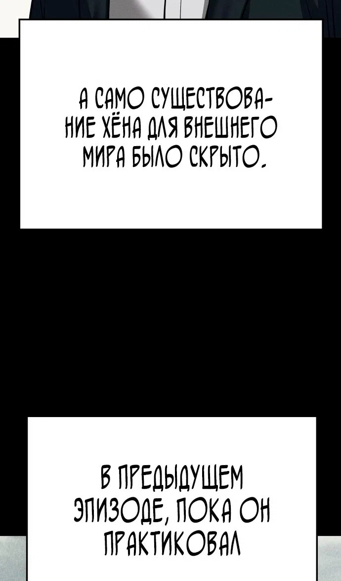 Read Непобедимый Проект Ильджин RU Manga Online