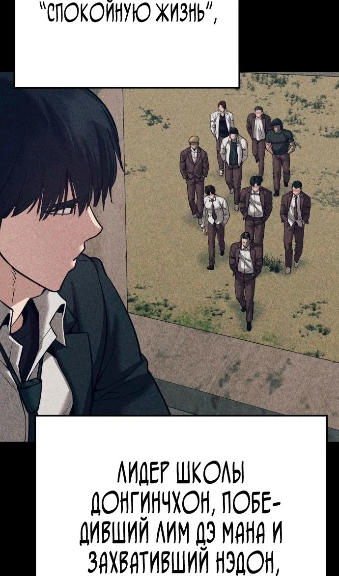 Read Непобедимый Проект Ильджин RU Manga Online