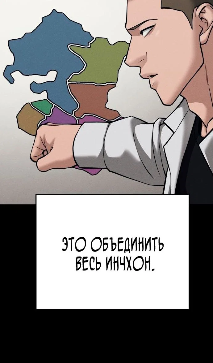 Read Непобедимый Проект Ильджин RU Manga Online