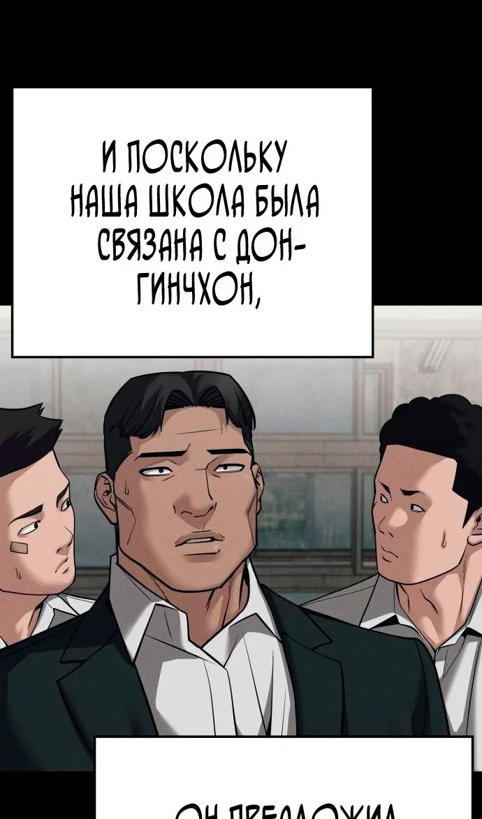 Read Непобедимый Проект Ильджин RU Manga Online