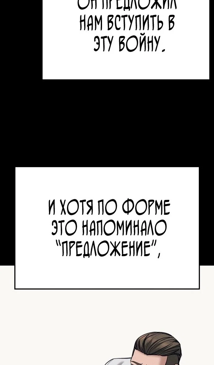 Read Непобедимый Проект Ильджин RU Manga Online