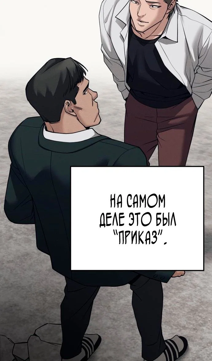 Read Непобедимый Проект Ильджин RU Manga Online