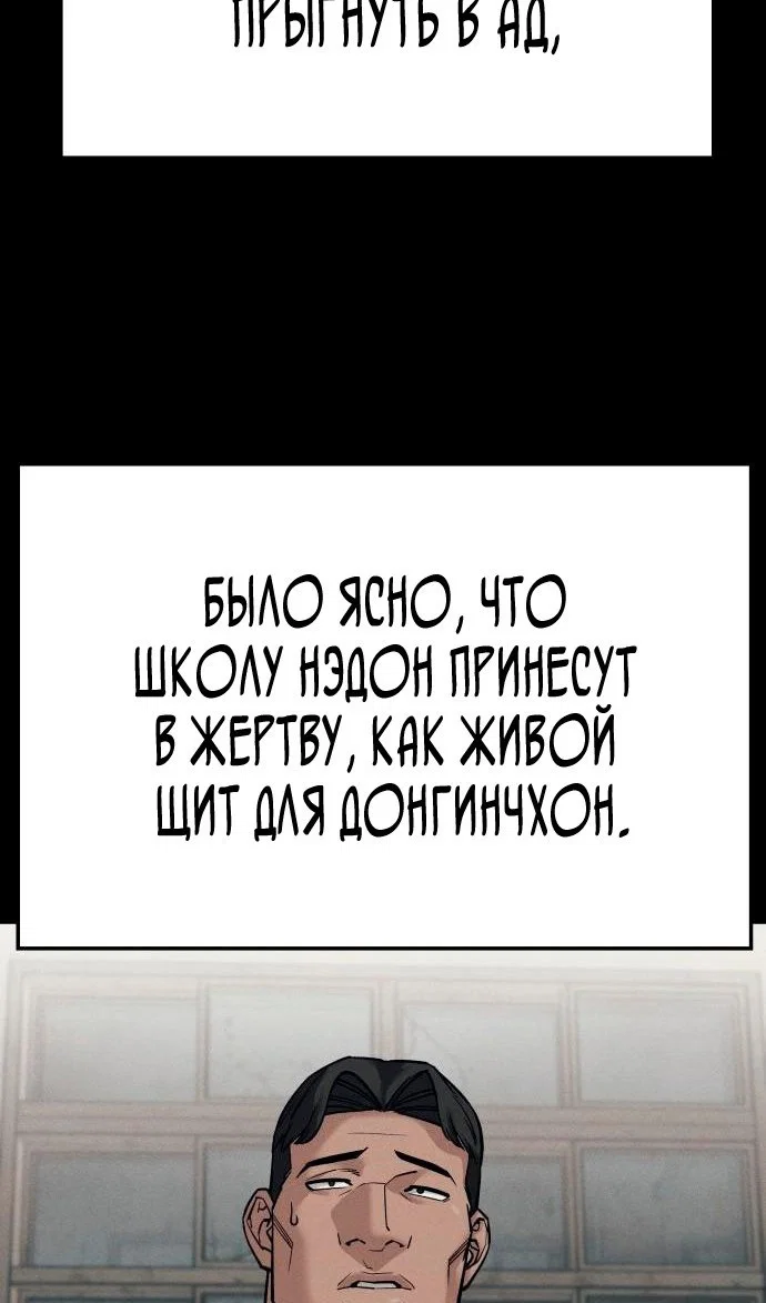Read Непобедимый Проект Ильджин RU Manga Online
