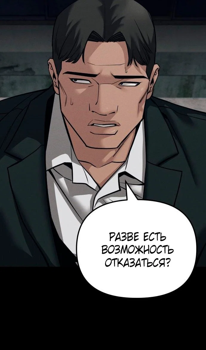 Read Непобедимый Проект Ильджин RU Manga Online