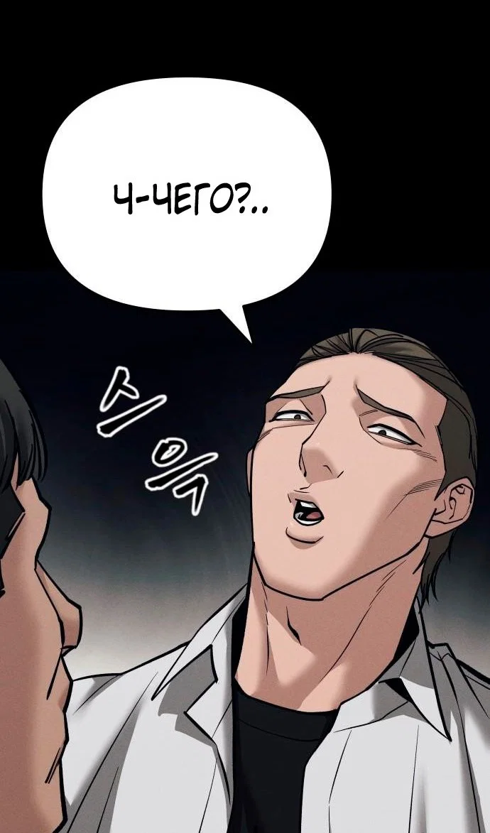 Read Непобедимый Проект Ильджин RU Manga Online