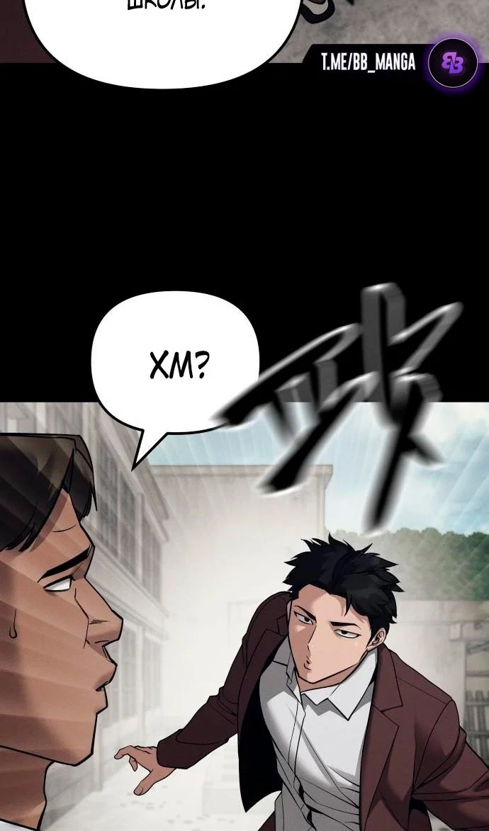 Read Непобедимый Проект Ильджин RU Manga Online