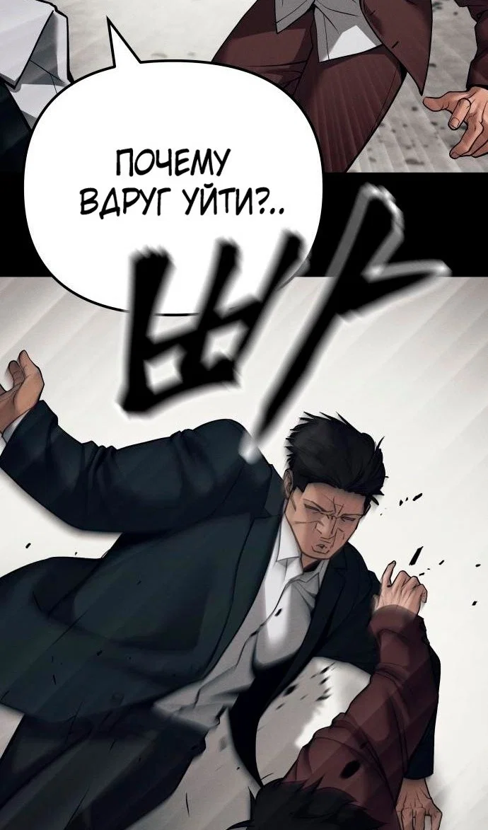 Read Непобедимый Проект Ильджин RU Manga Online