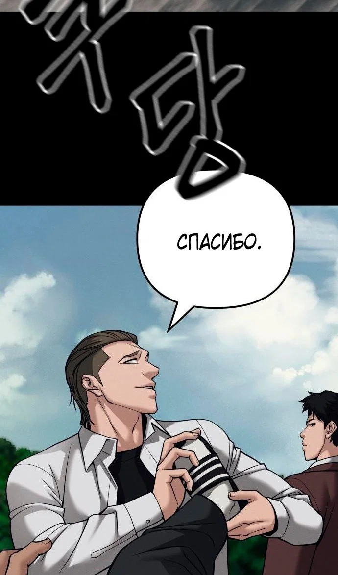 Read Непобедимый Проект Ильджин RU Manga Online