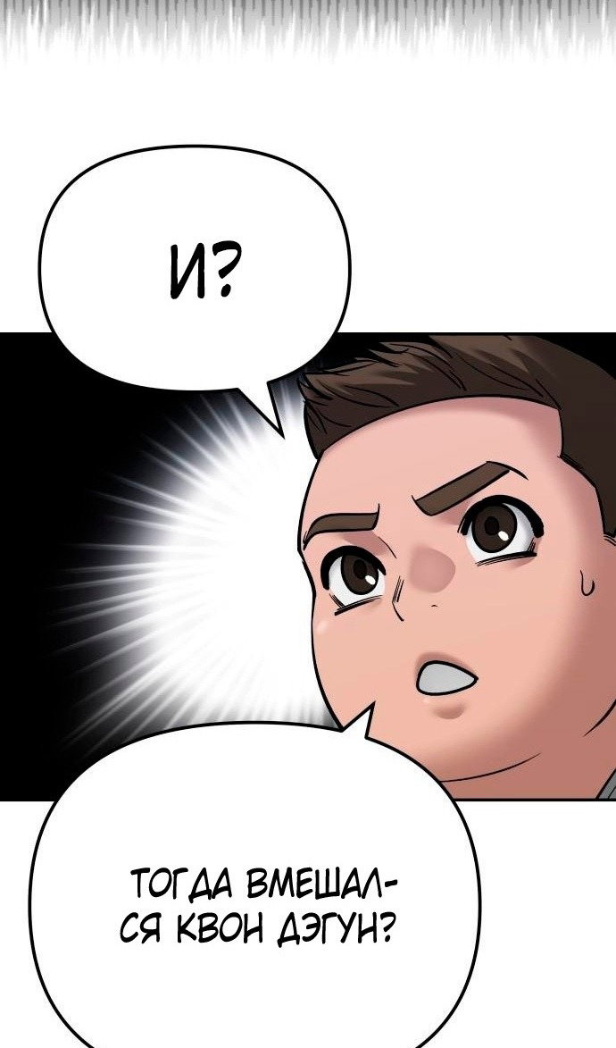 Read Непобедимый Проект Ильджин RU Manga Online