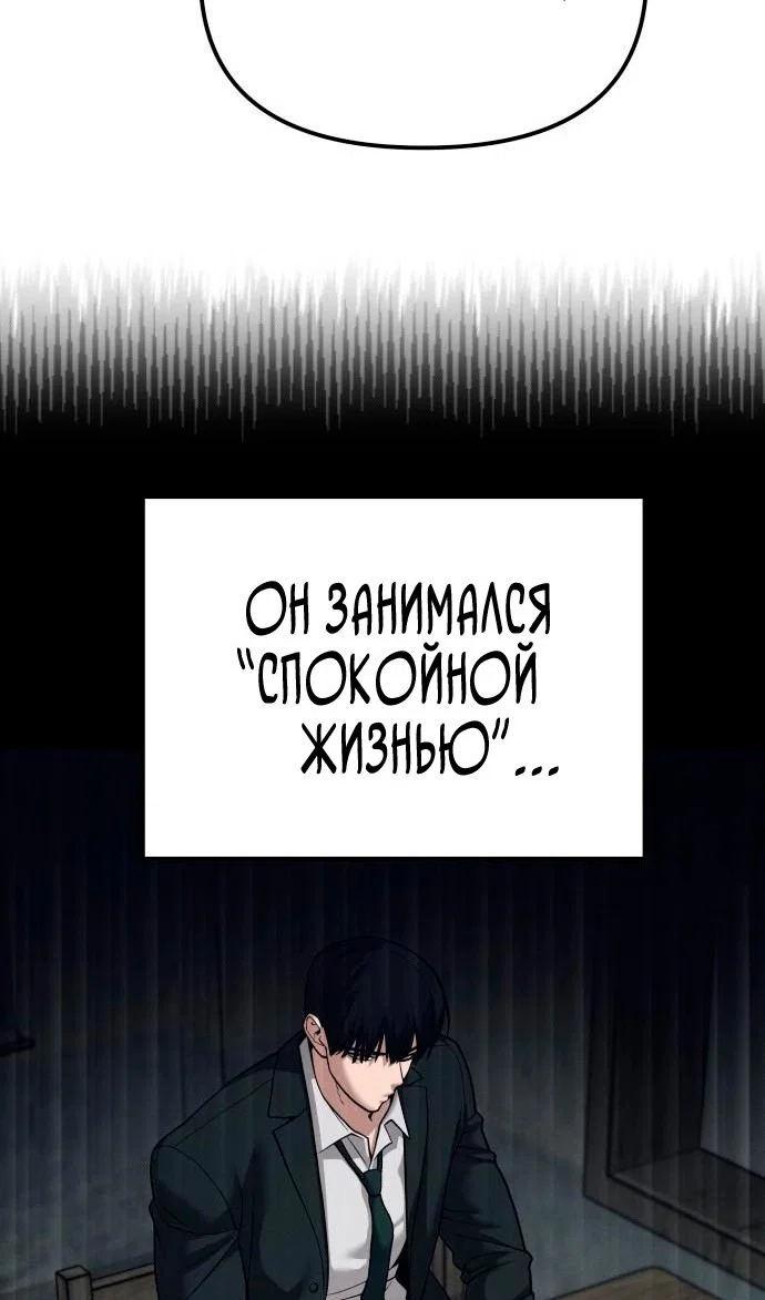 Read Непобедимый Проект Ильджин RU Manga Online