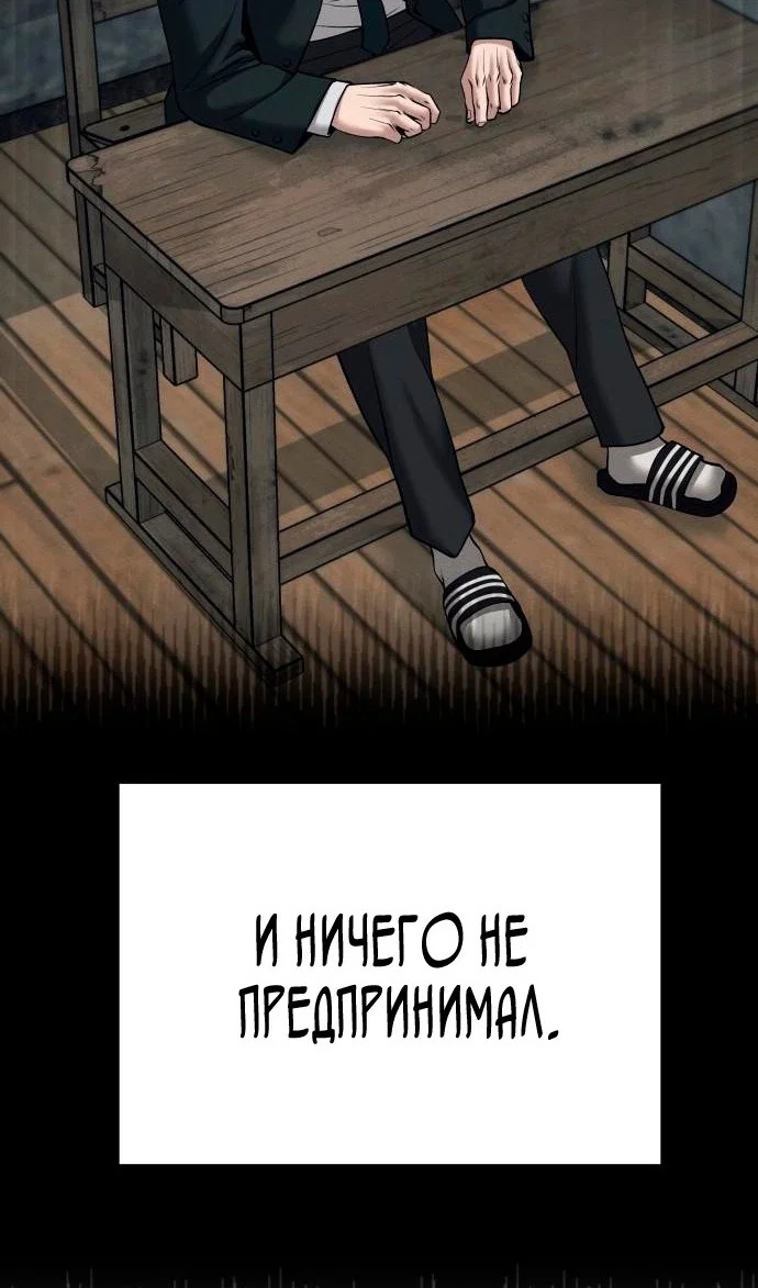 Read Непобедимый Проект Ильджин RU Manga Online