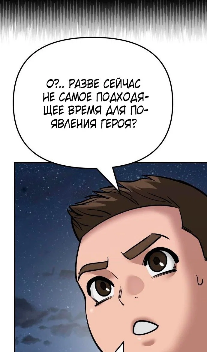 Read Непобедимый Проект Ильджин RU Manga Online