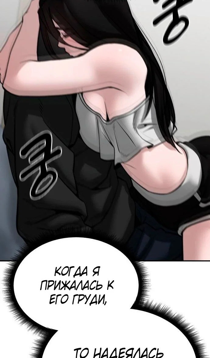 Read Непобедимый Проект Ильджин RU Manga Online