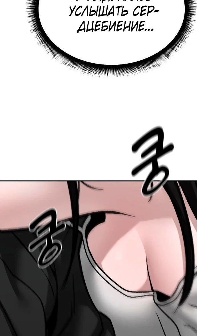 Read Непобедимый Проект Ильджин RU Manga Online