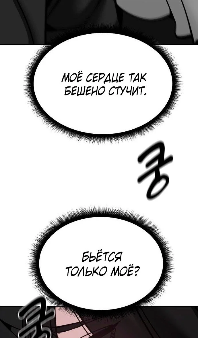 Read Непобедимый Проект Ильджин RU Manga Online