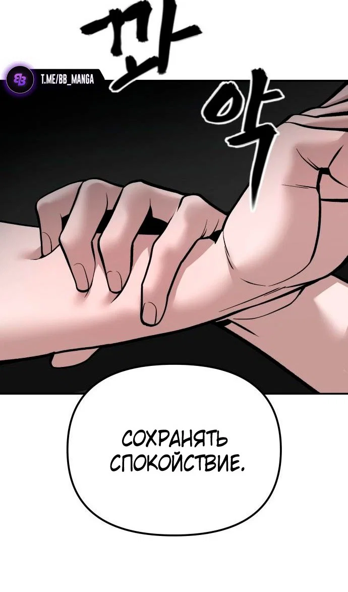 Read Непобедимый Проект Ильджин RU Manga Online