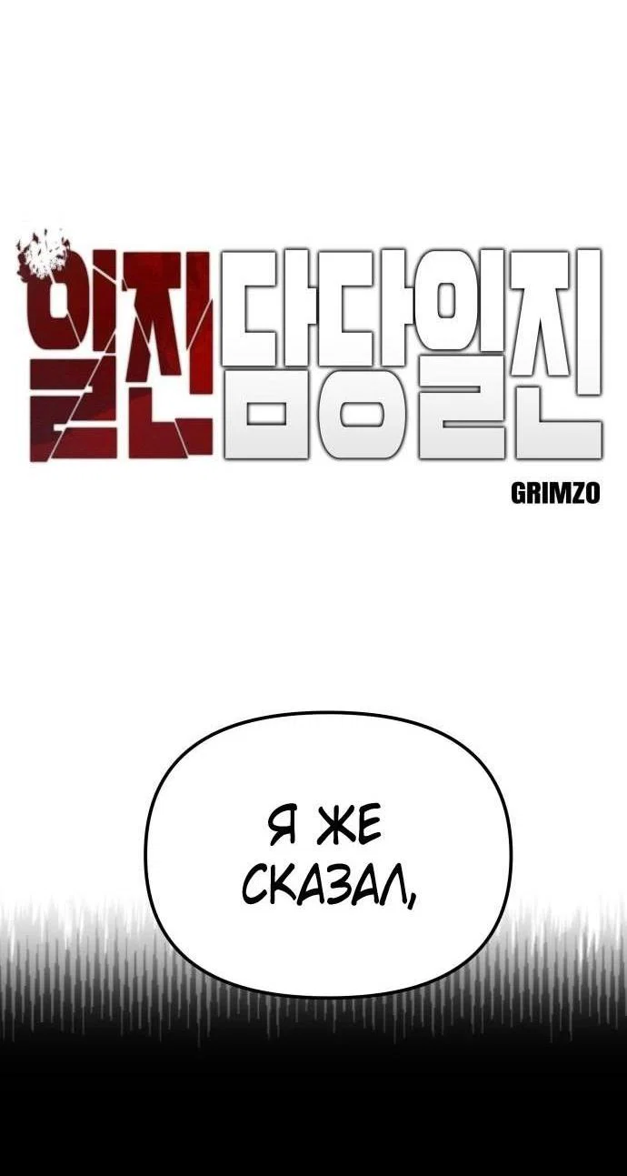 Read Непобедимый Проект Ильджин RU Manga Online