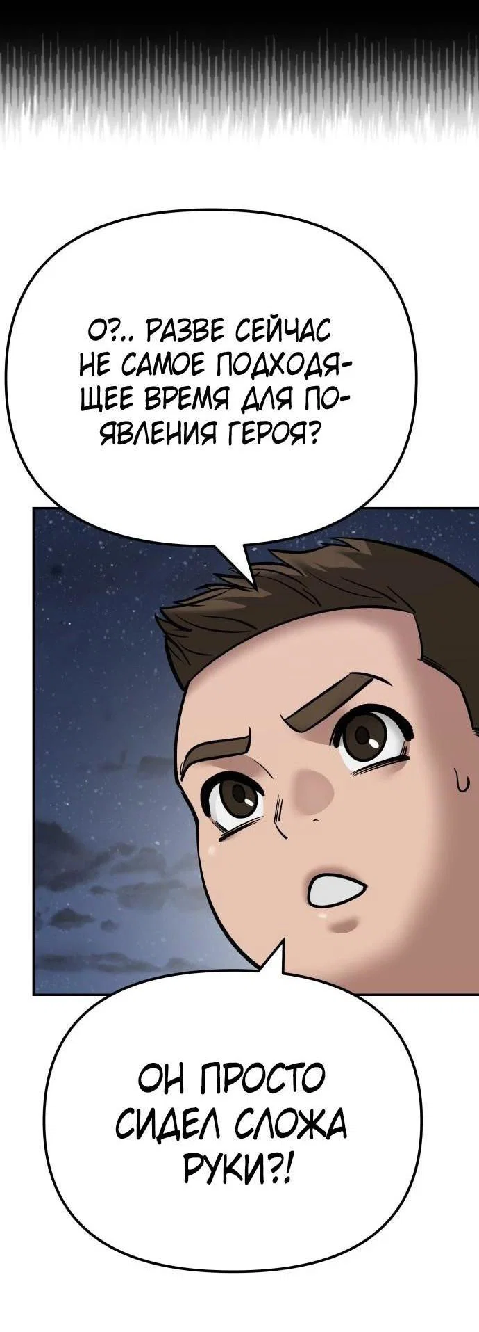 Read Непобедимый Проект Ильджин RU Manga Online