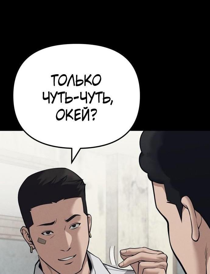 Read Непобедимый Проект Ильджин RU Manga Online