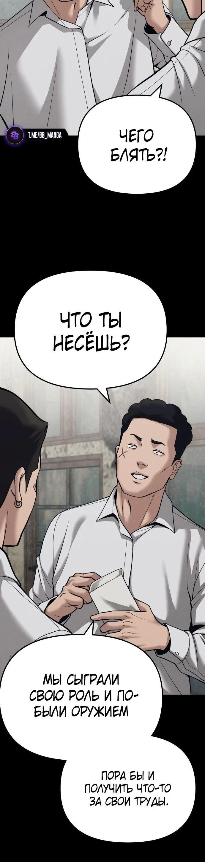 Read Непобедимый Проект Ильджин RU Manga Online
