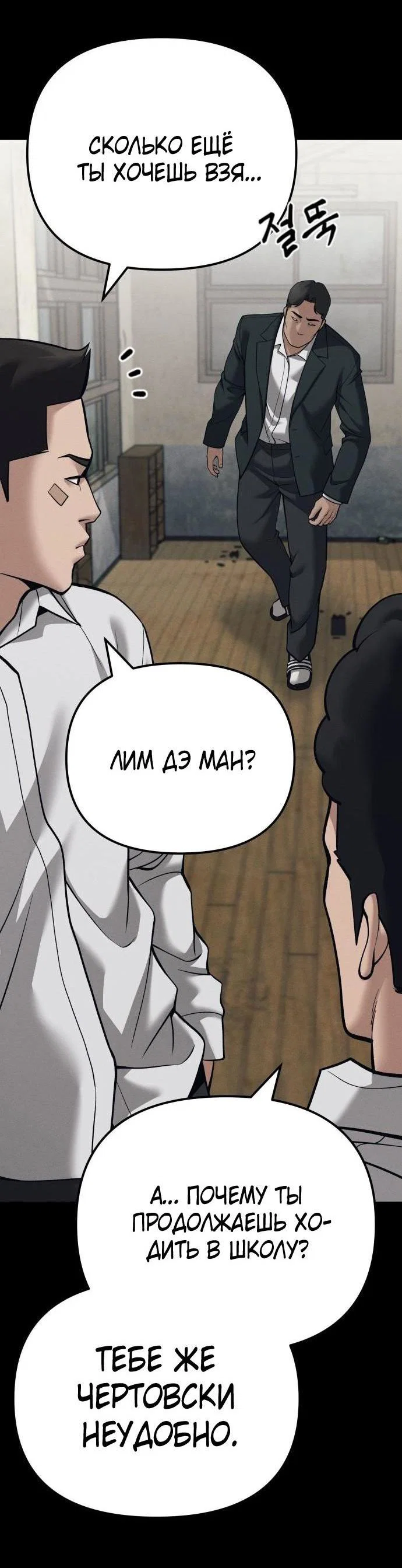 Read Непобедимый Проект Ильджин RU Manga Online