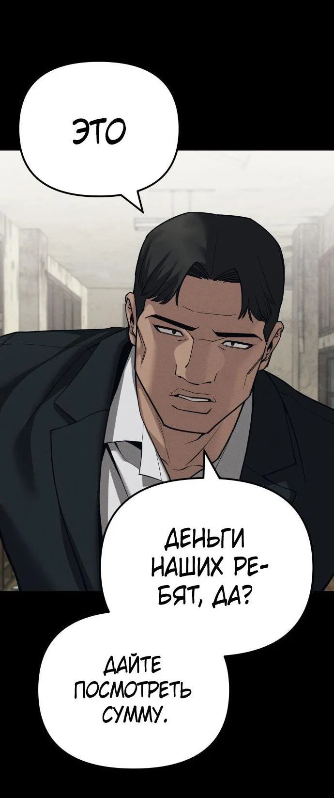 Read Непобедимый Проект Ильджин RU Manga Online