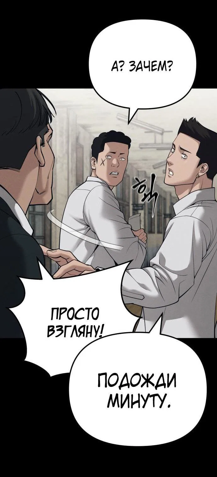 Read Непобедимый Проект Ильджин RU Manga Online