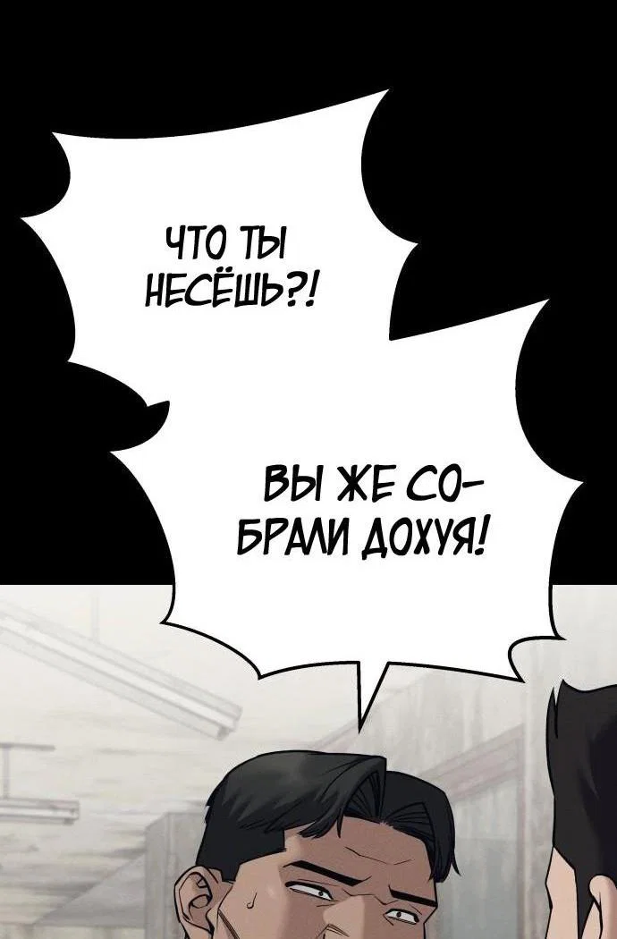 Read Непобедимый Проект Ильджин RU Manga Online