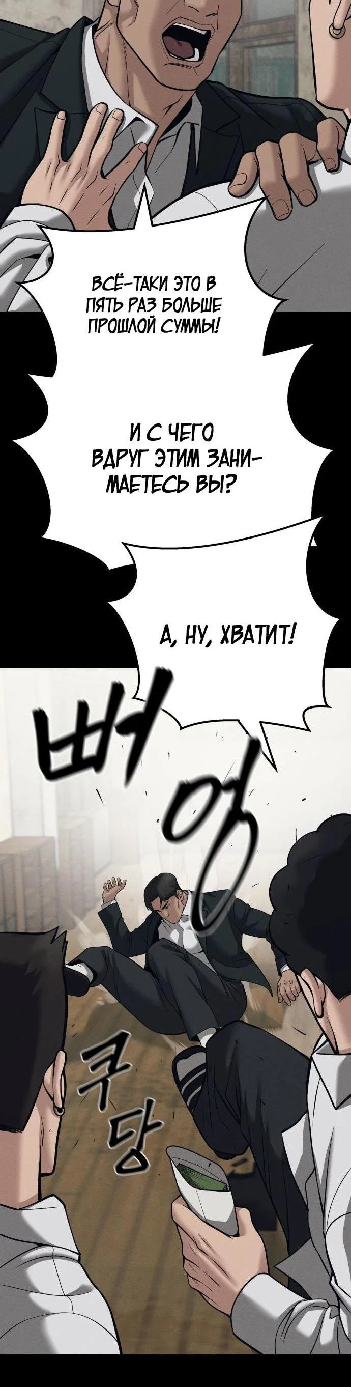 Read Непобедимый Проект Ильджин RU Manga Online