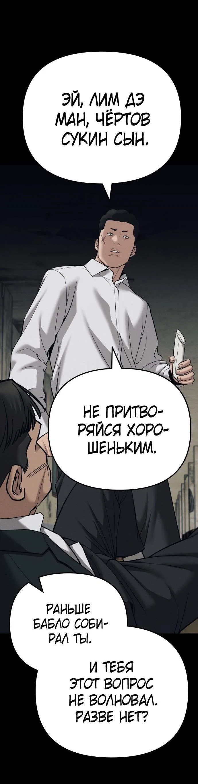 Read Непобедимый Проект Ильджин RU Manga Online