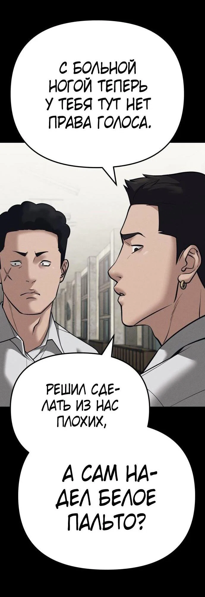 Read Непобедимый Проект Ильджин RU Manga Online