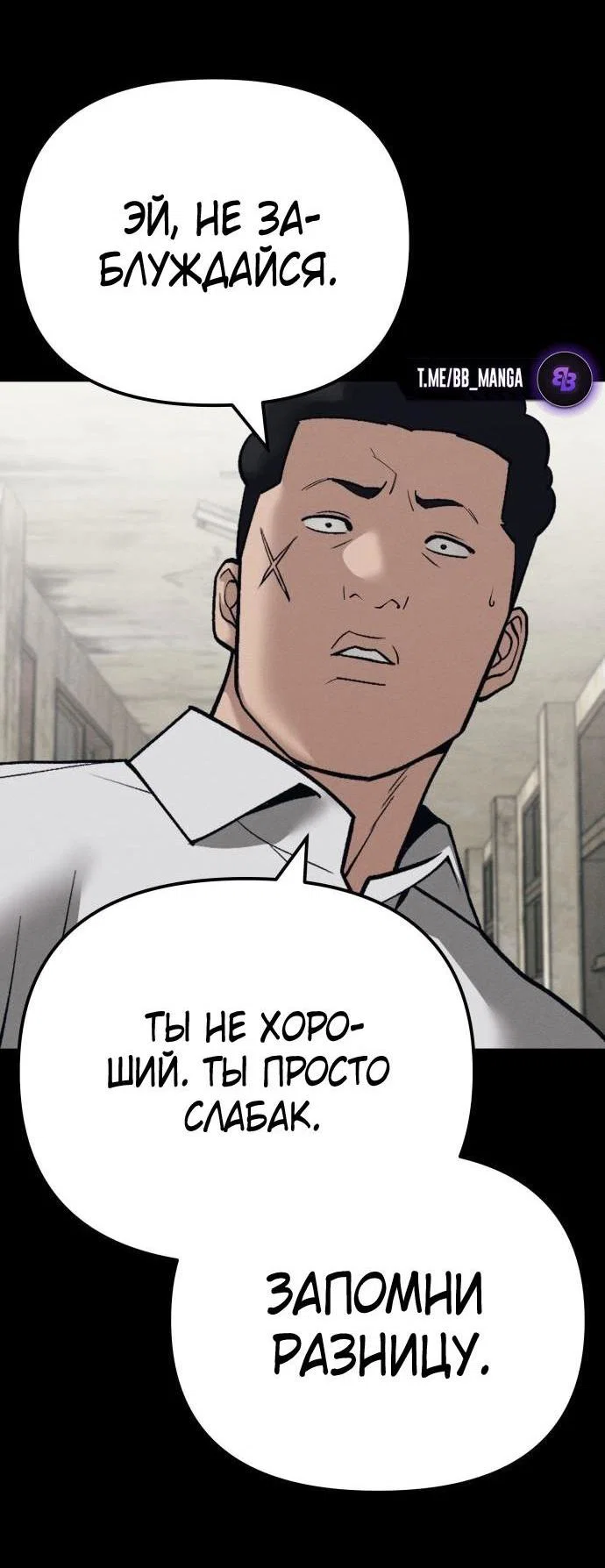 Read Непобедимый Проект Ильджин RU Manga Online