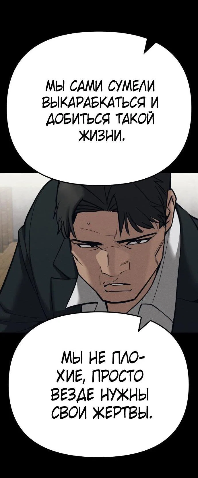 Read Непобедимый Проект Ильджин RU Manga Online