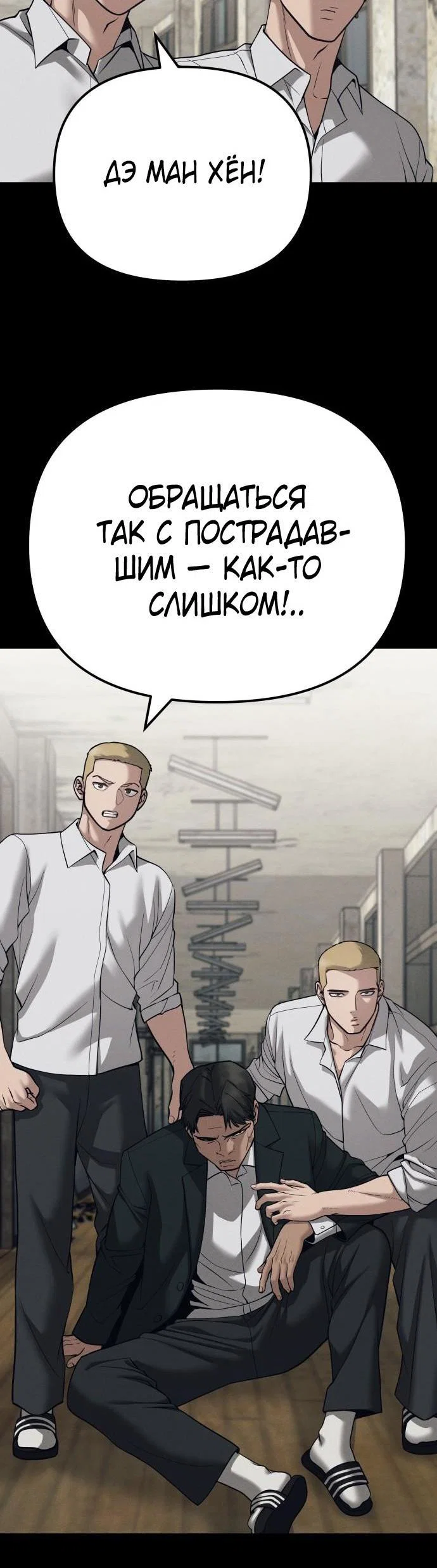 Read Непобедимый Проект Ильджин RU Manga Online