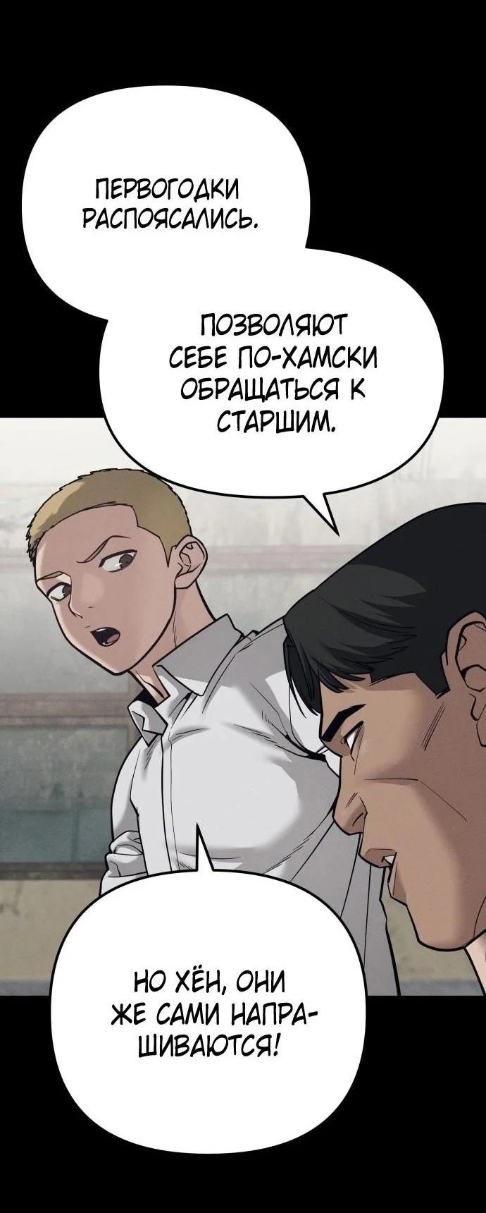 Read Непобедимый Проект Ильджин RU Manga Online