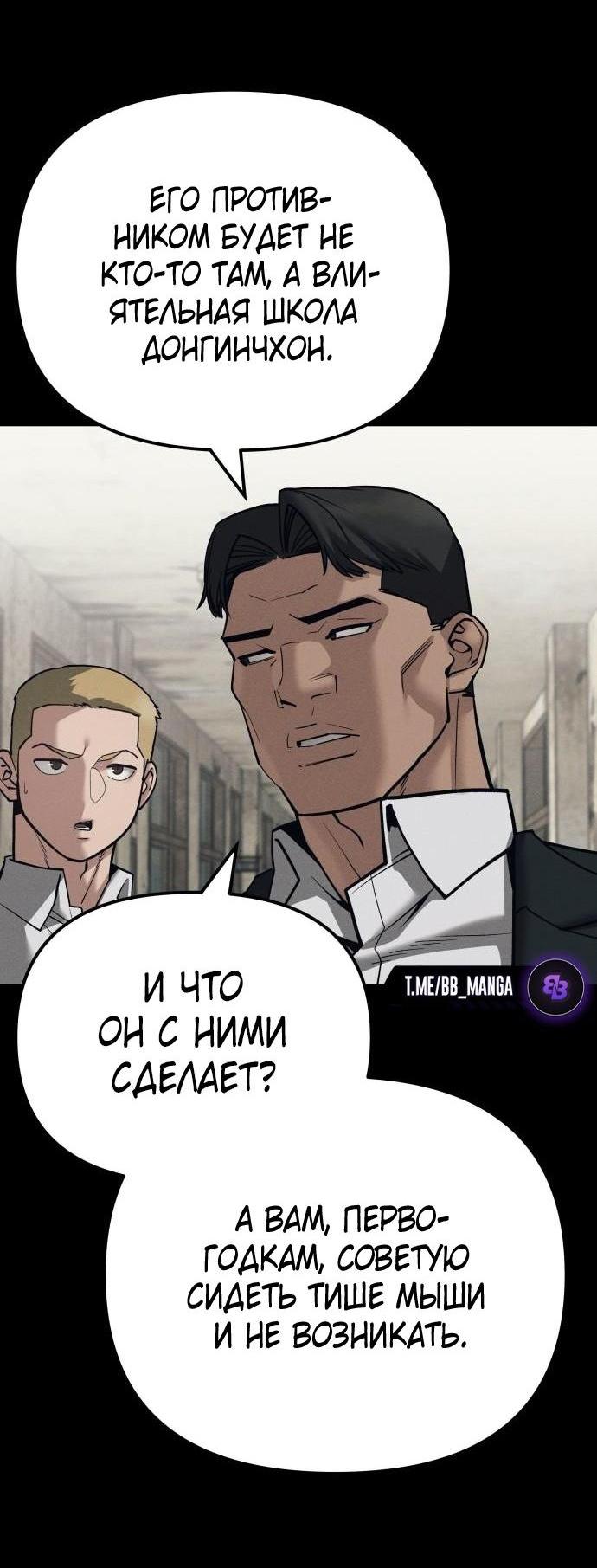 Read Непобедимый Проект Ильджин RU Manga Online