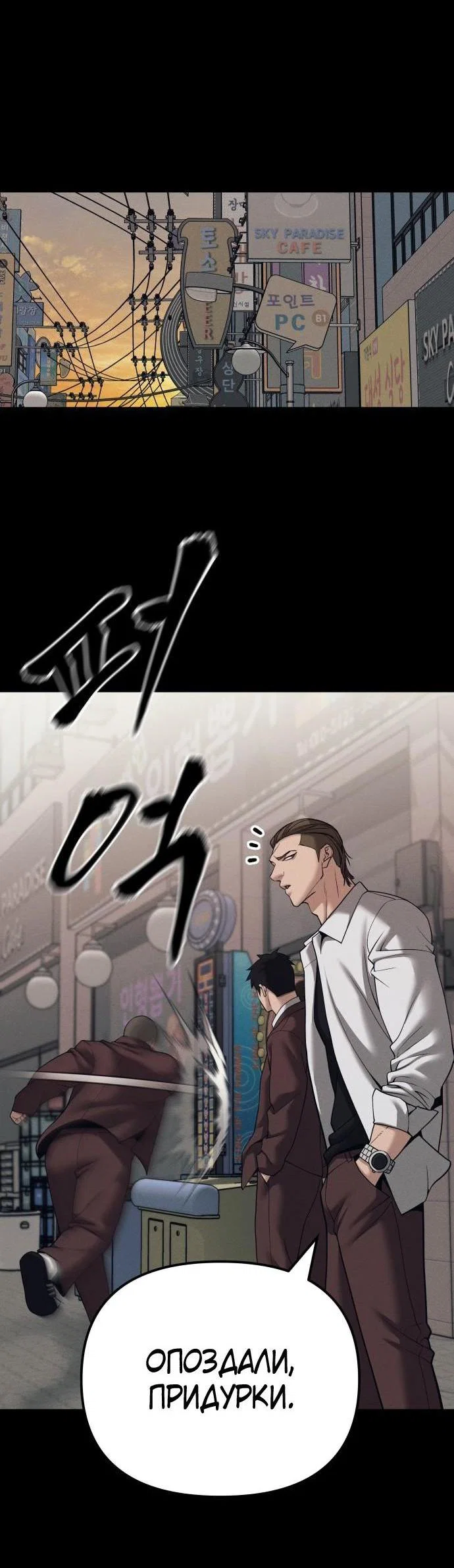 Read Непобедимый Проект Ильджин RU Manga Online