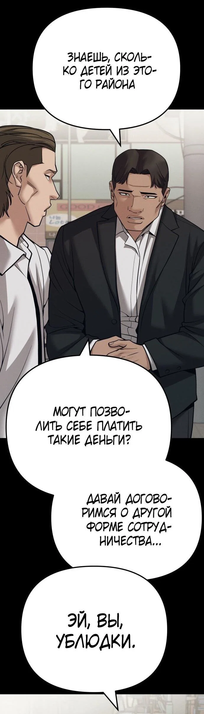 Read Непобедимый Проект Ильджин RU Manga Online