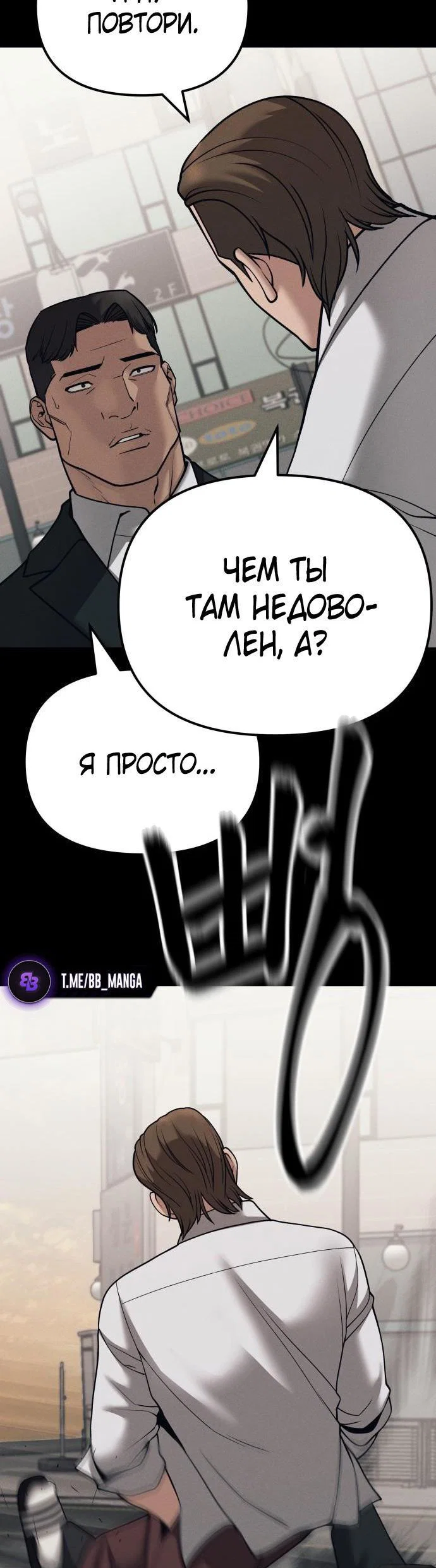 Read Непобедимый Проект Ильджин RU Manga Online