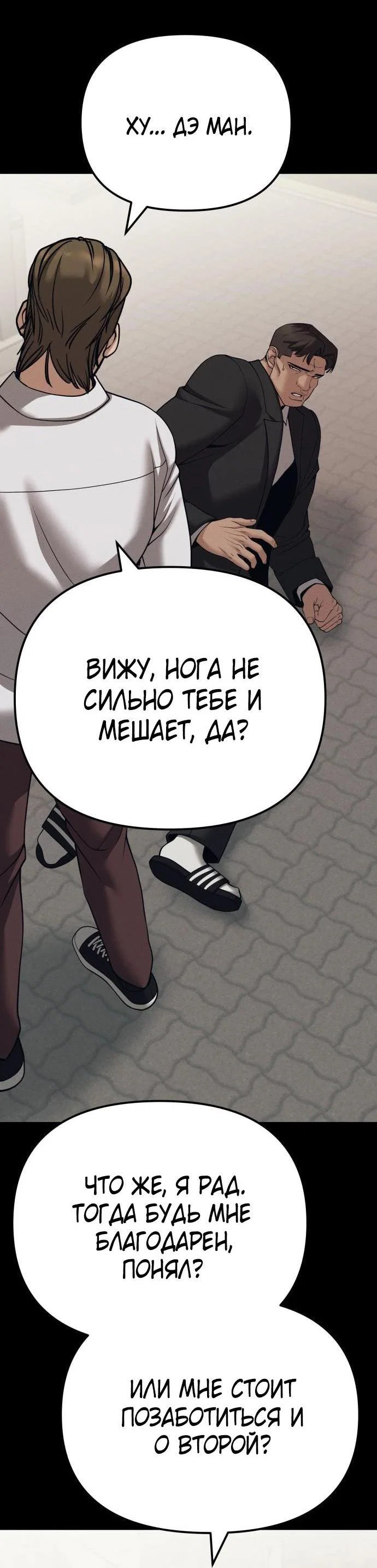 Read Непобедимый Проект Ильджин RU Manga Online