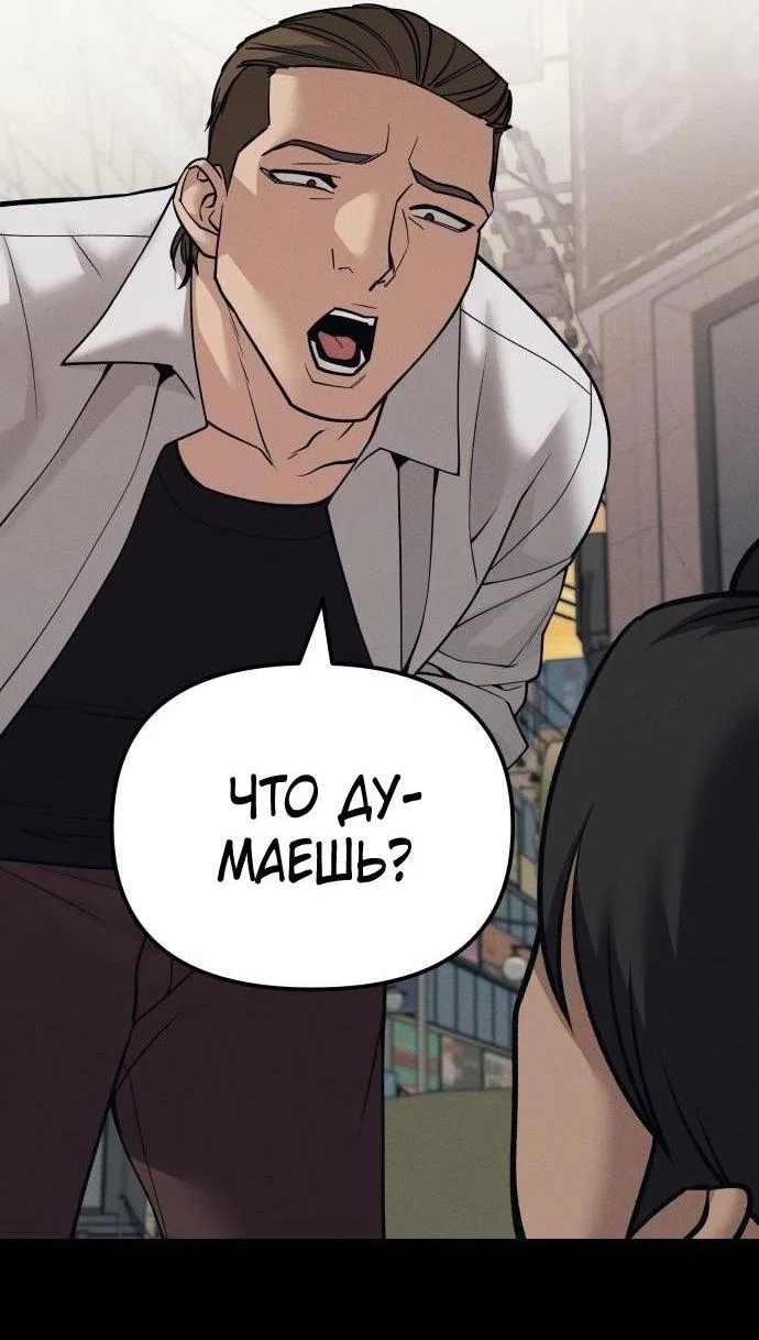 Read Непобедимый Проект Ильджин RU Manga Online